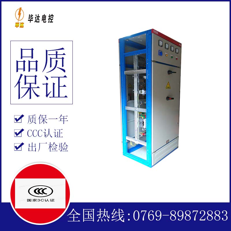 江西GGD固定式开关柜