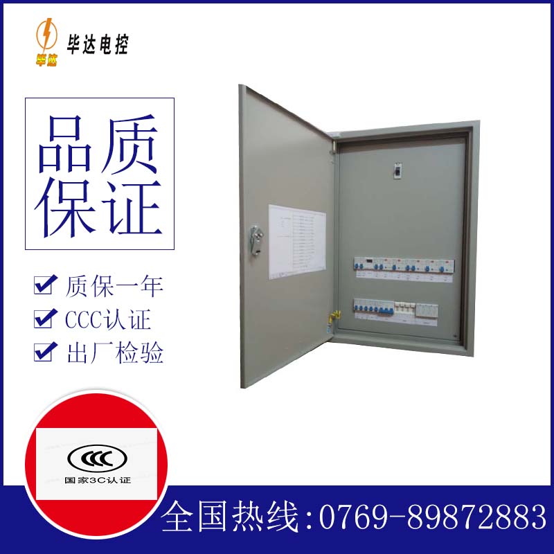 江西成套控制箱